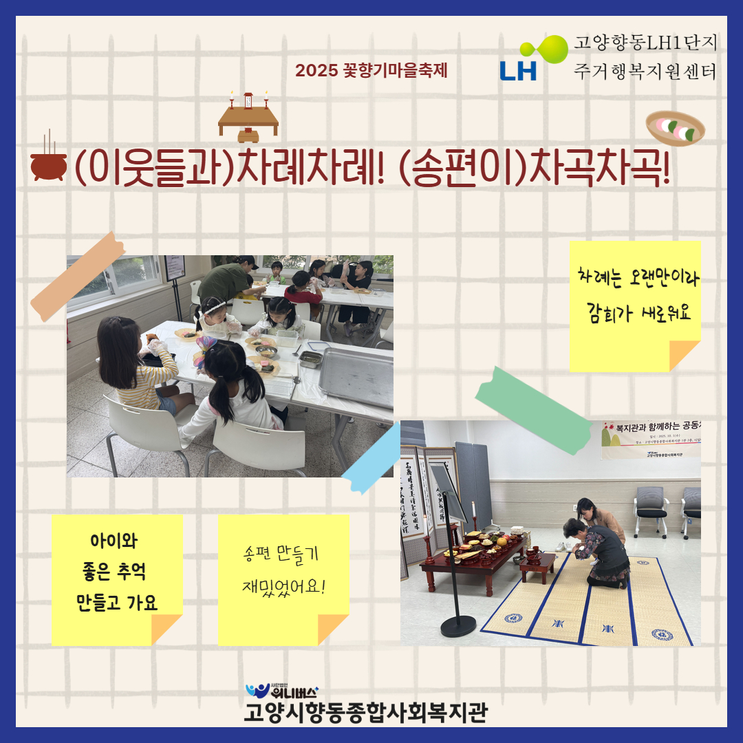 향동 사진첩
